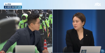 [JTBC 뉴스특보] 체포 집행, 30분이면 끝날 것을