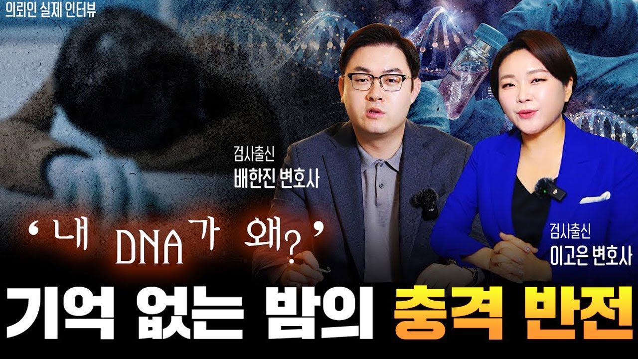 억울하게 강간범으로 몰린 남성 인터뷰