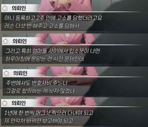 강제추행, 변호사 재선임 후 '무죄' 선고받은 사연