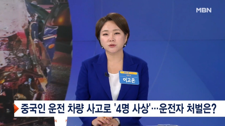 경인고속도로 40대 중국인 여성 '역주행'...7중 추돌, 1명 사망