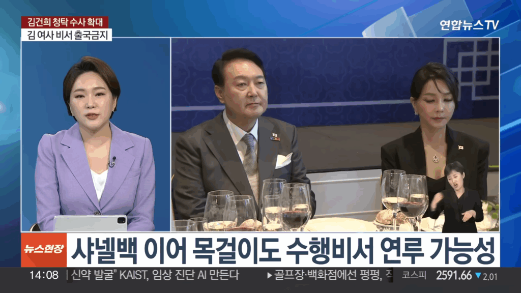 경찰, 경호처 비화폰 서버 기록 확보…尹 휴대전화도 압수