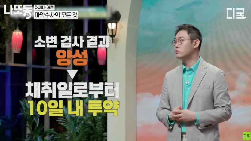 마약 검사할 때 뽑아야 하는 어마어마한 모발 개수
