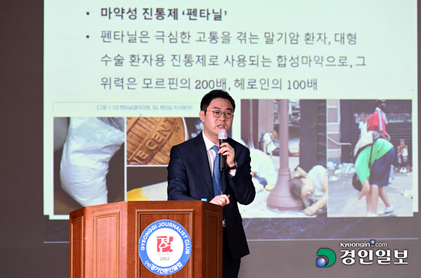 마약류 범죄, 투약자가 피해자 질병 관점 필요성 역설