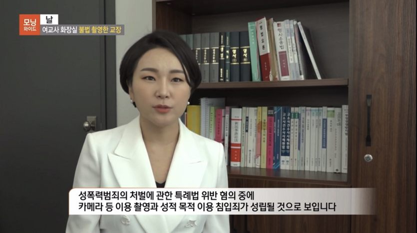 모닝와이드 이고은 변호사 출연