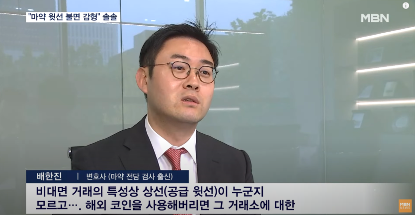배한진 변호사) MBN 뉴스ㅣ플리바게닝