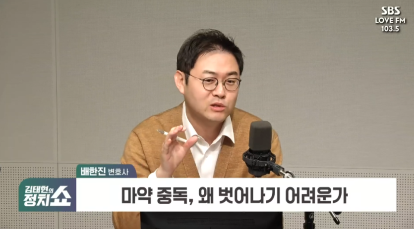 배한진 변호사) 김태현의 정치쇼, 배우 이선균씨 마약 내사 진행