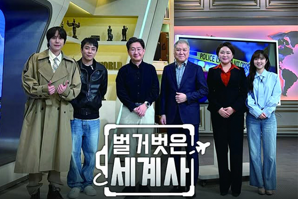 벌거벗은 세계사 이고은 변호사 출연
