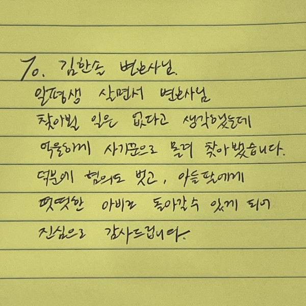 사기사건 의뢰인 자필후기