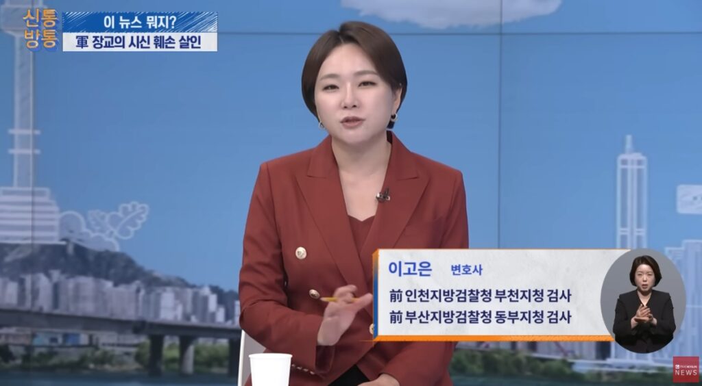 [신통방통] 동료 군무원 '토막살인'···중령 진급 앞둔 軍 장교, '잔혹 범행' 왜 저질렀나
