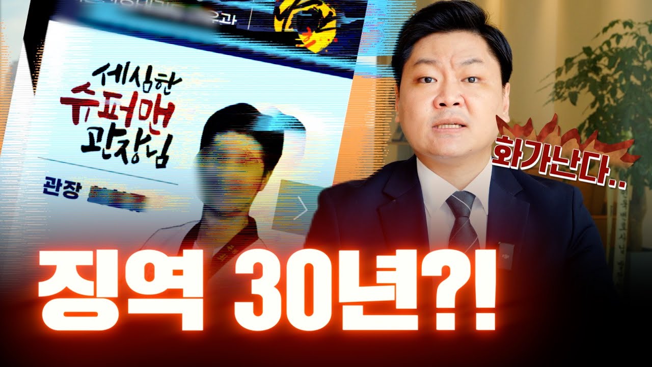 양주 태권도장 학대사건