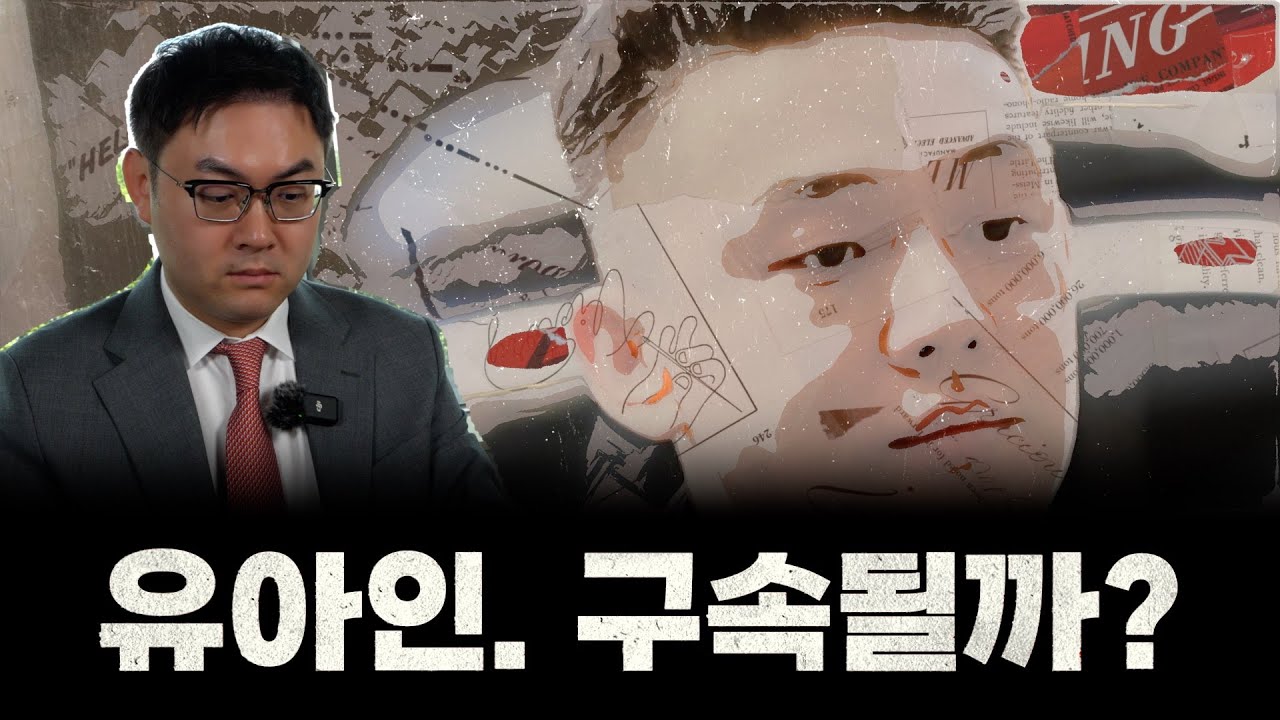 유아인, 성범죄로 고소당했다 마약사건 재판에 영향 끼칠까