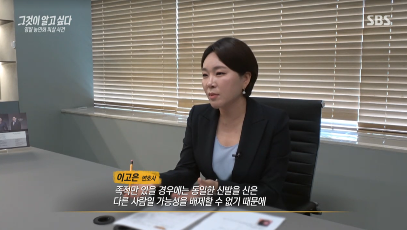 이고은 변호사) 그것이 알고 싶다ㅣ밀실 속 피 묻은 발자국 - 영월 농민회 피살 사건