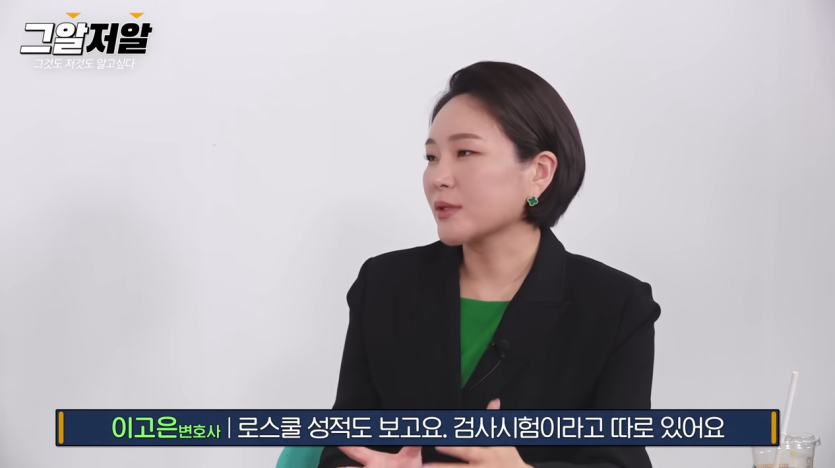 이고은 변호사) 그것이 알고싶다 유튜브 '그알저알' 인터뷰 출연