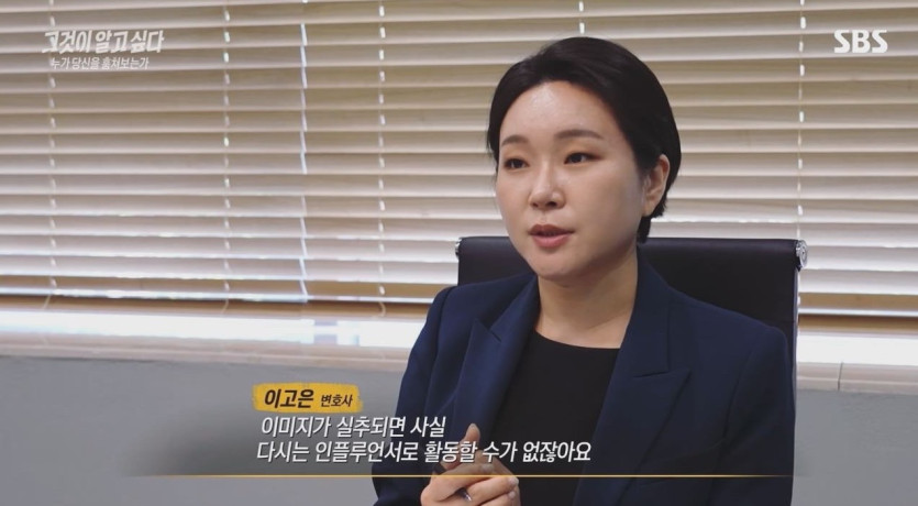 이고은 변호사) 그것이알고싶다 1362회 인터뷰 출연 | 신종피싱범죄주의보