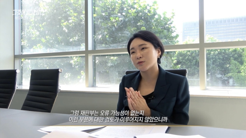 이고은 변호사) 그것이알고싶다 1364회 인터뷰 출연, 진주 수면제 사망사건