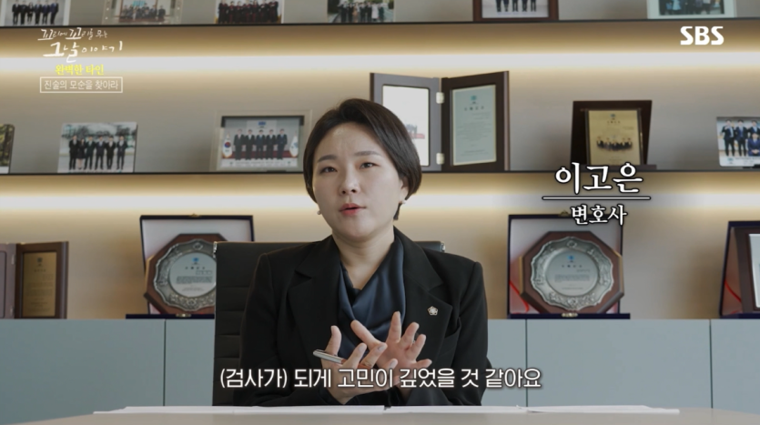 이고은 변호사) 꼬리에 꼬리를 무는 그날이야기ㅣ완벽한 타인