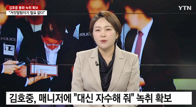 이고은 변호사) 뉴스나우ㅣ트로트 가수 김호중 음주 뺑소니 사건 통화 녹취물