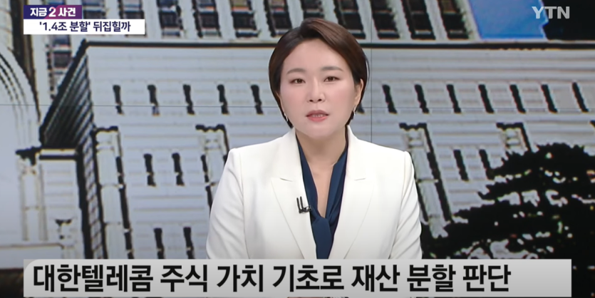 이고은 변호사) 뉴스퀘어 2PMㅣSK그룹회장, 아트센터 나비 관장 이혼 항소심 판결문 수정