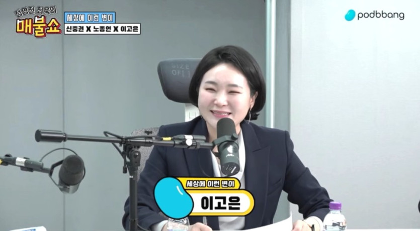 이고은 변호사) 매불쇼 세상에 이런 변이 코너 출연, 임은정 검사적격심사