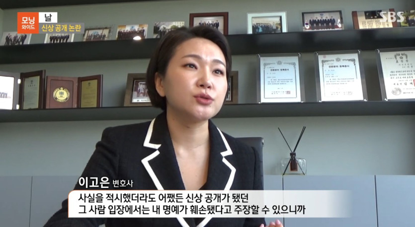 이고은 변호사) 모닝와이드 8120회 인터뷰 출연, 정유정 과외앱 신상공개 논란