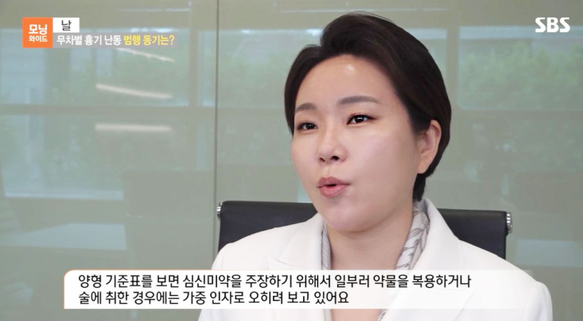 이고은 변호사) 모닝와이드 8154회 인터뷰 출연 | 신림동 묻지마 칼부림 사건