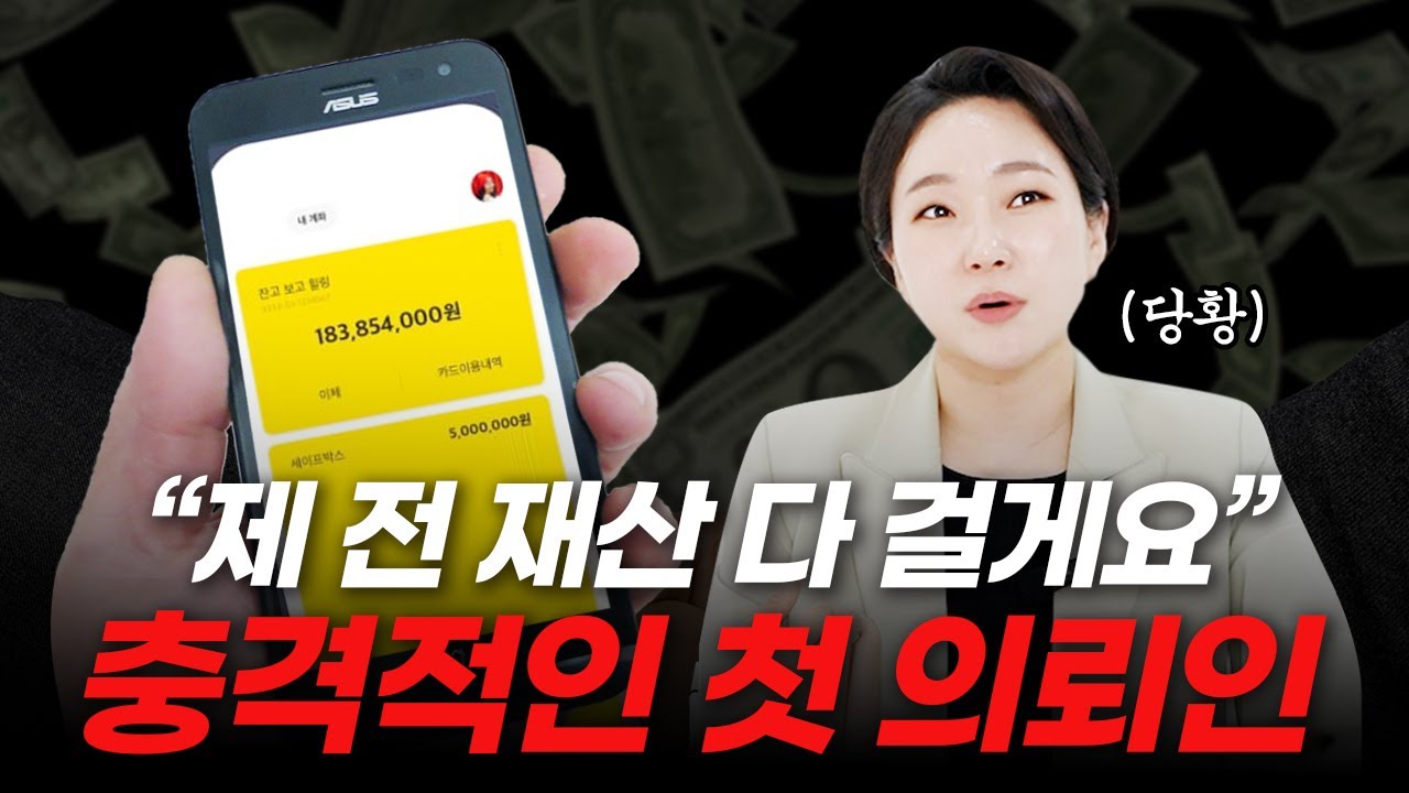 이고은 변호사 첫 의뢰인 이야기