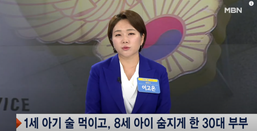 이고은 변호사) 프레스룸 LIVE 쓰레기집의 비극 7남매를 죽음으로 내몬 부모의 학대 처벌