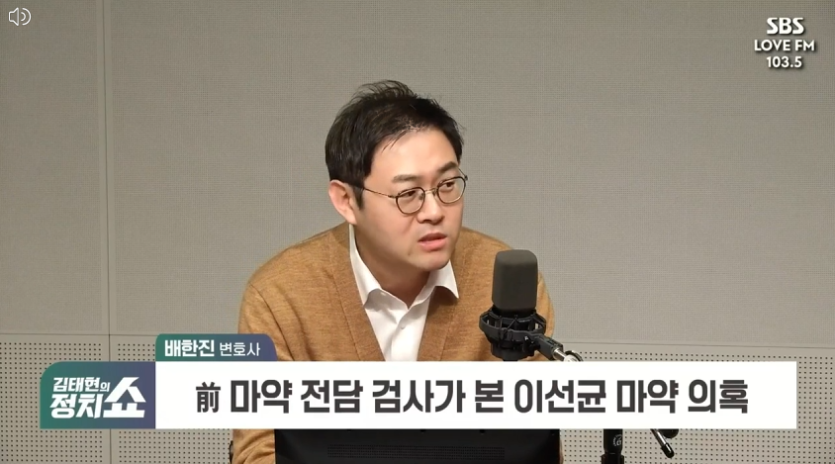 [정치쇼] 전직 마약전담검사 이선균 마약 의혹 '내사'의 의미
