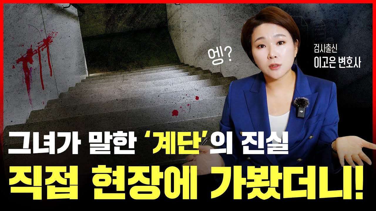 증거없는 유사강간 혐의