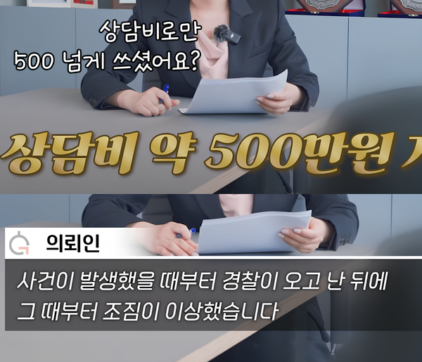특수강간죄, 변호사 없었다면 누명 썼을 것 인터뷰 영상 화제