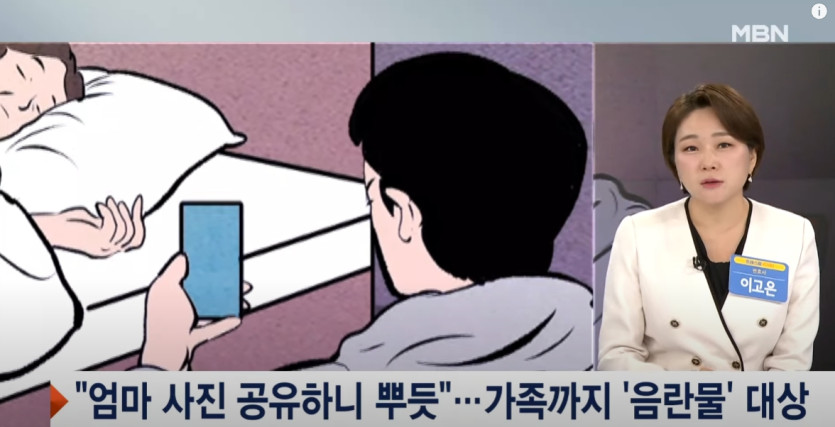 학부모들 딥페이크 공포