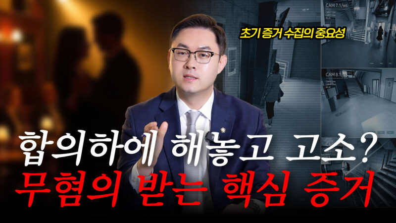 원나잇고소