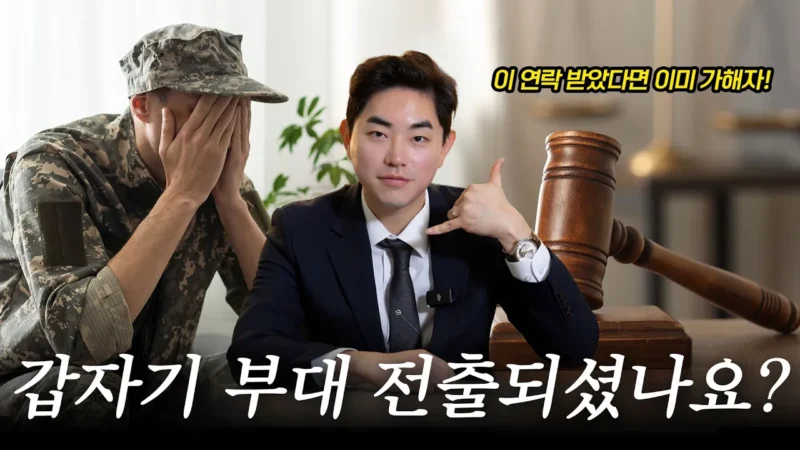군성범죄 분리조치